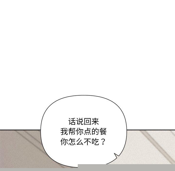 被吞噬的夜第30話