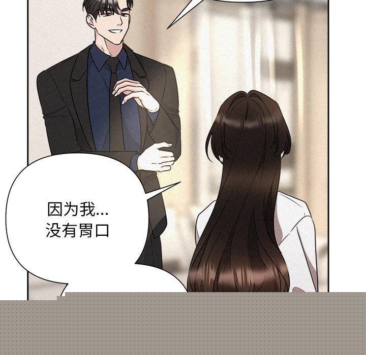 被吞噬的夜第30話