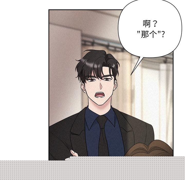 被吞噬的夜第30話