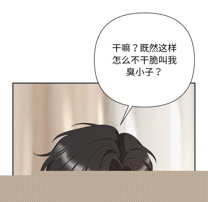 被吞噬的夜第30話