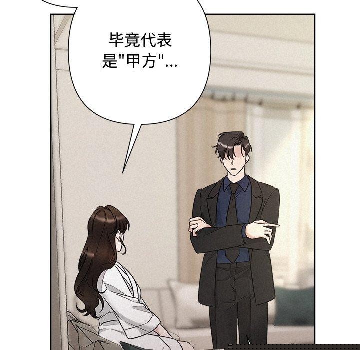 被吞噬的夜第30話
