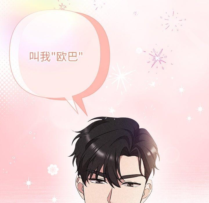 被吞噬的夜第30話
