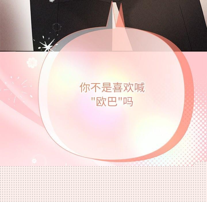 被吞噬的夜第30話