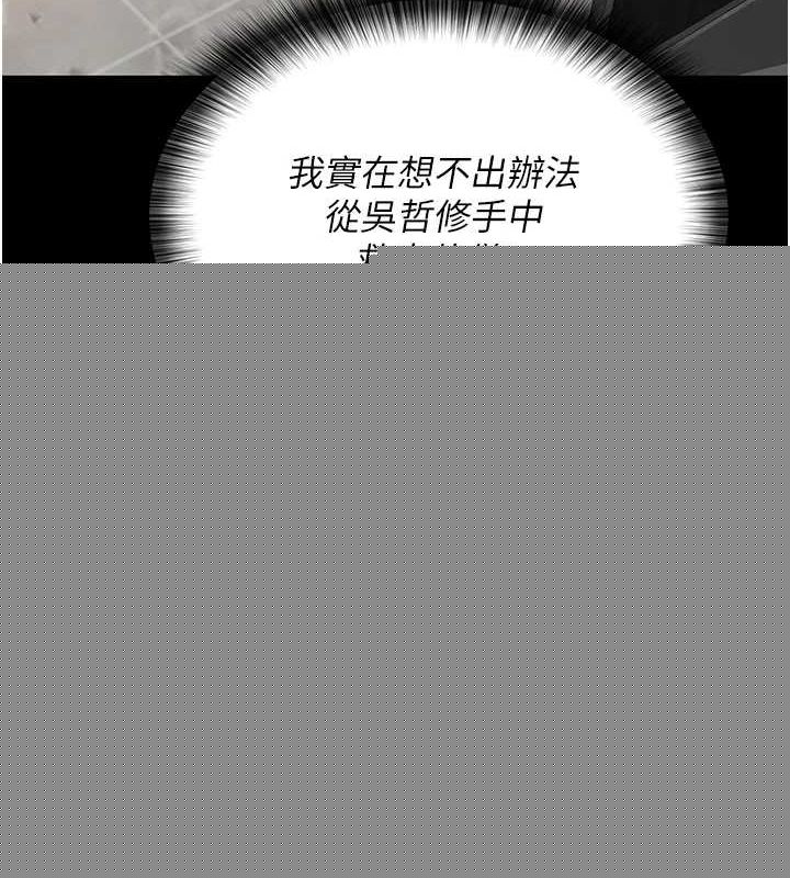 夜间诊疗室第100話-肉便器嘿皮&hearts;