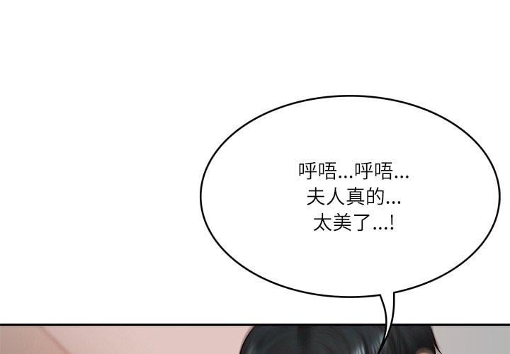 财阀家的女婿第24話