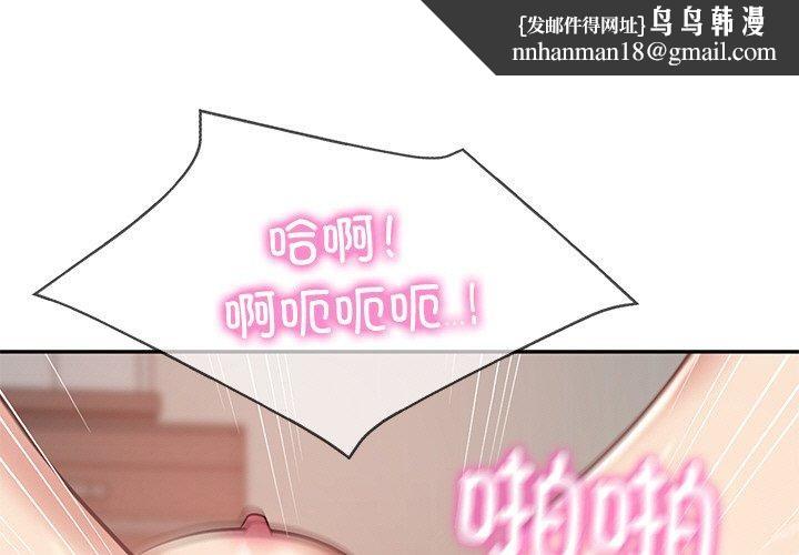 财阀家的女婿第24話
