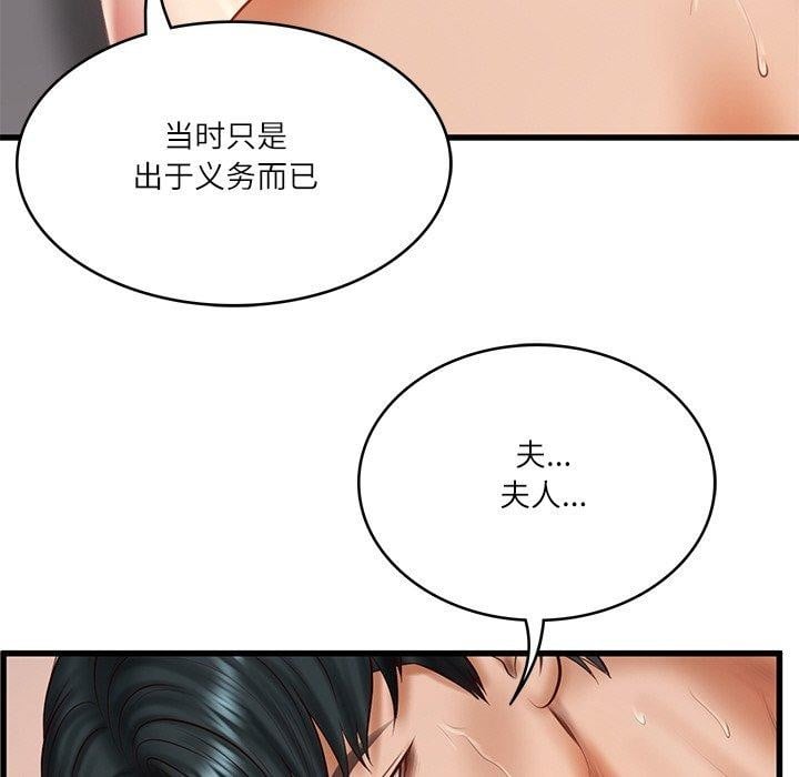 财阀家的女婿第24話