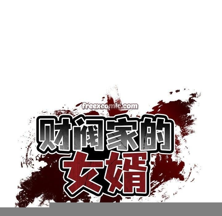 财阀家的女婿第24話