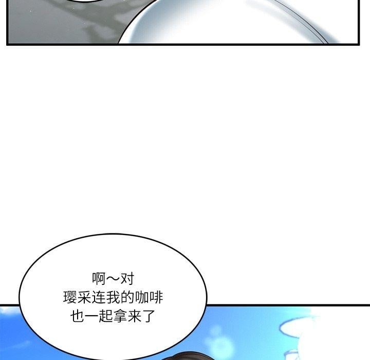 财阀家的女婿第24話