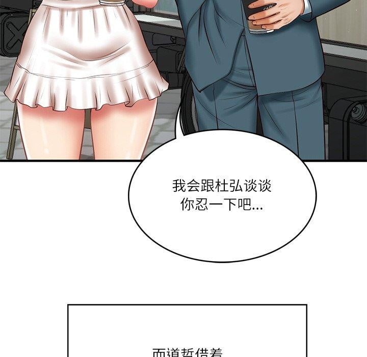 财阀家的女婿第24話