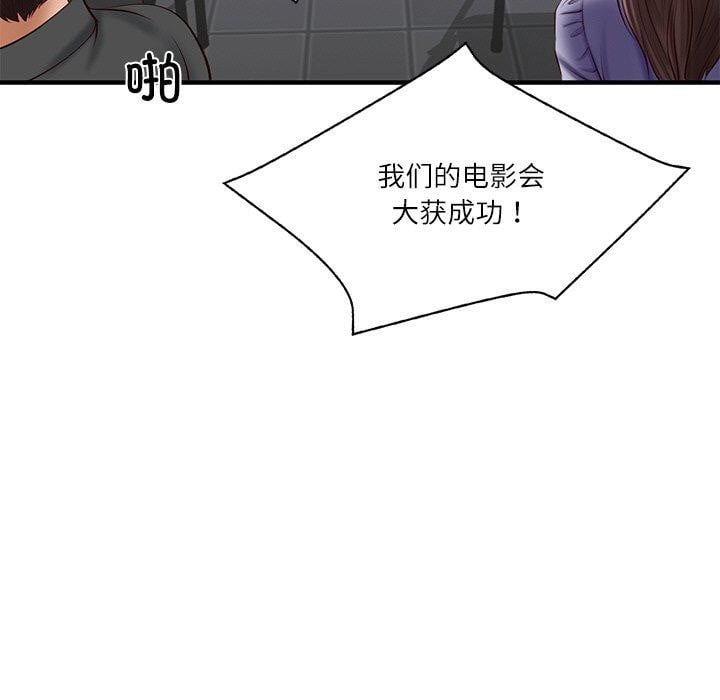 财阀家的女婿第24話