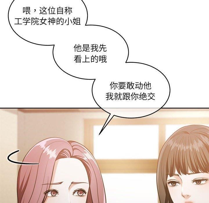 怀孕契约第29話