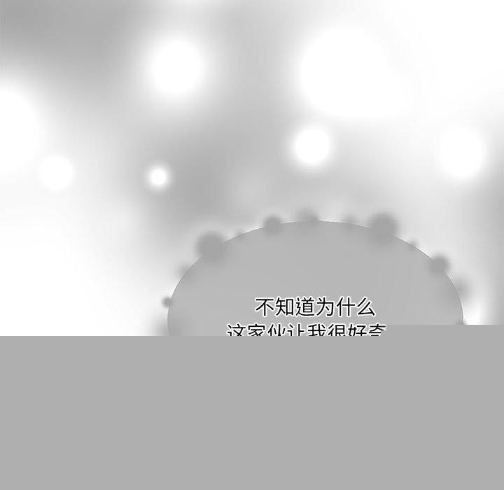 怀孕契约第29話