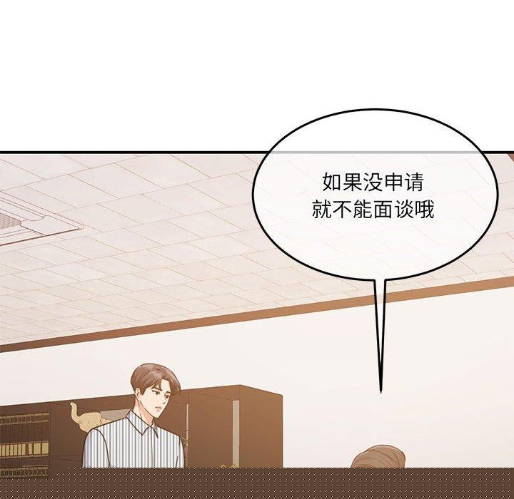 怀孕契约第29話