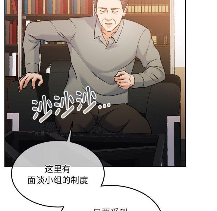 怀孕契约第29話