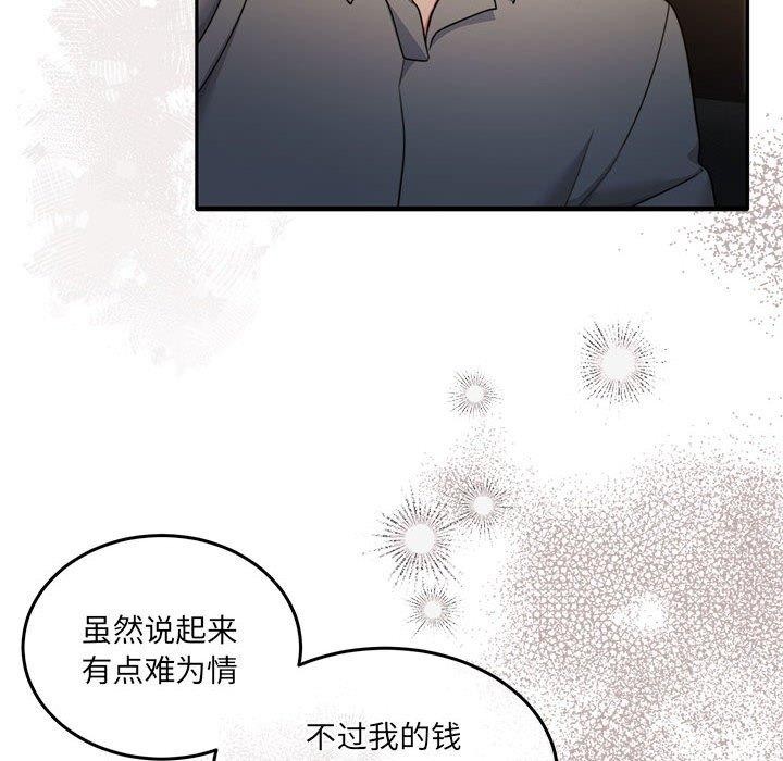 怀孕契约第29話