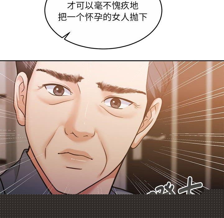 怀孕契约第29話