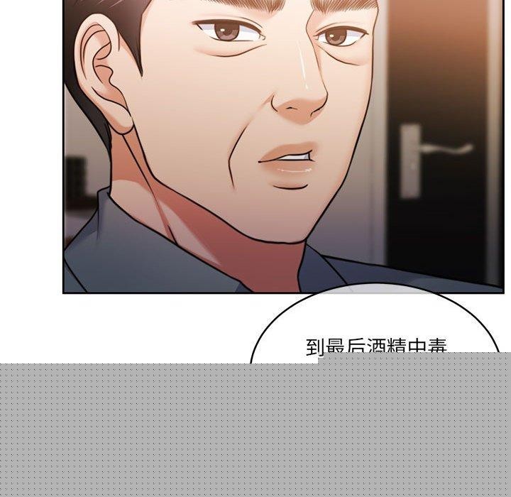 怀孕契约第29話