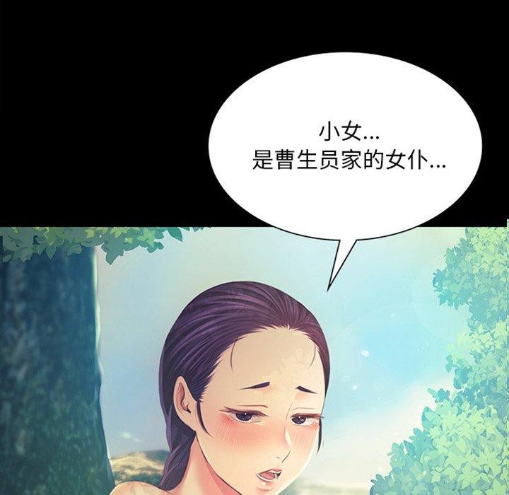 小姐第65話