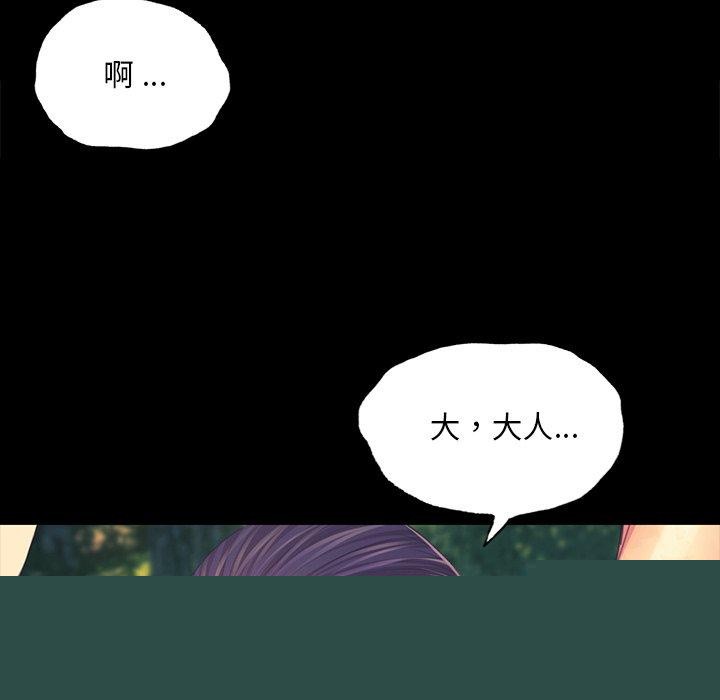小姐第65話