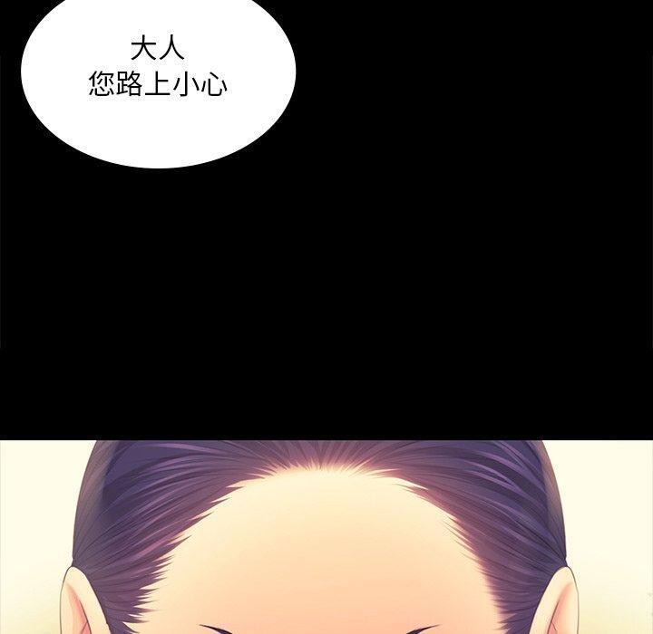 小姐第65話