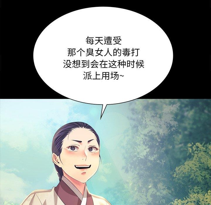 小姐第65話