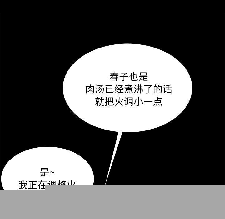 小姐第65話