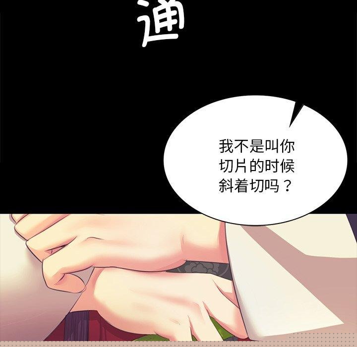 小姐第65話