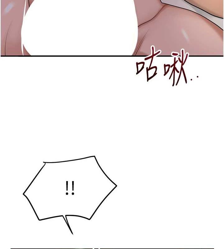花容湿色:取花点第47話-無法抗拒的提議