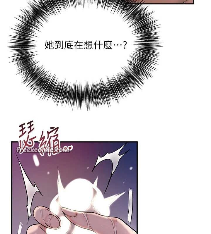 花容湿色:取花点第47話-無法抗拒的提議