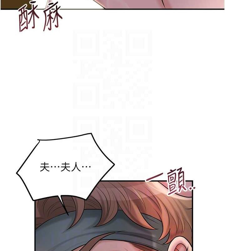 花容湿色:取花点第47話-無法抗拒的提議