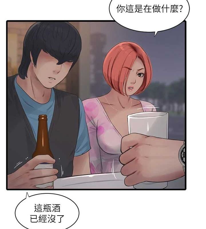 水电工日誌第86話-你要瞄準洞口喔&hearts;