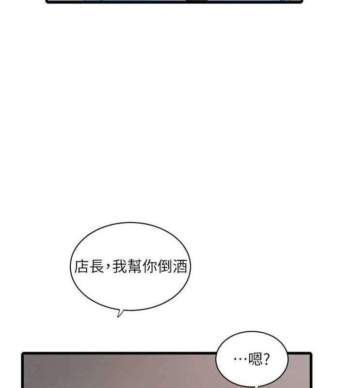 水电工日誌第86話-你要瞄準洞口喔&hearts;