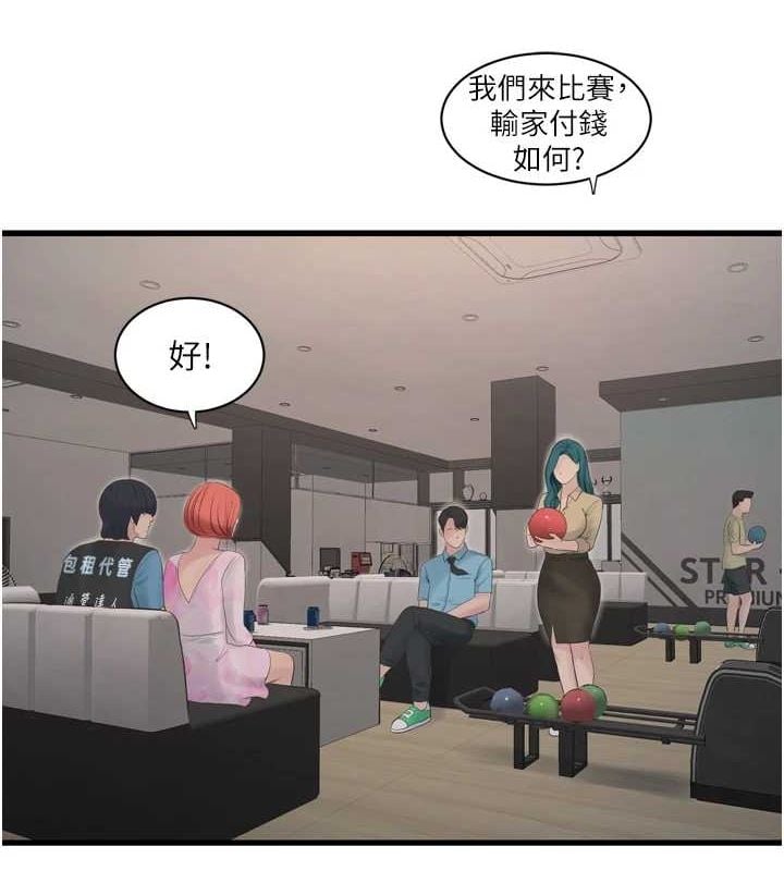 水电工日誌第86話-你要瞄準洞口喔&hearts;