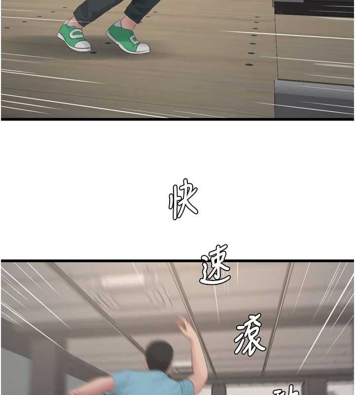 水电工日誌第86話-你要瞄準洞口喔&hearts;