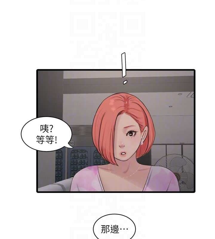 水电工日誌第86話-你要瞄準洞口喔&hearts;