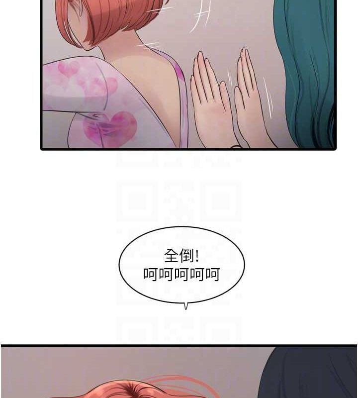 水电工日誌第86話-你要瞄準洞口喔&hearts;