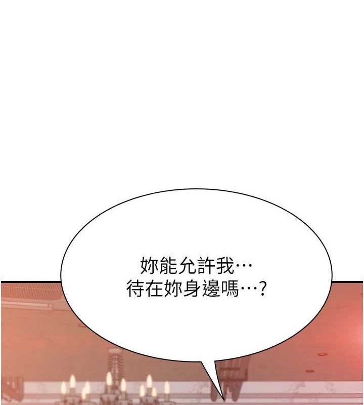 繼母的香味第93話-確認關係的一炮