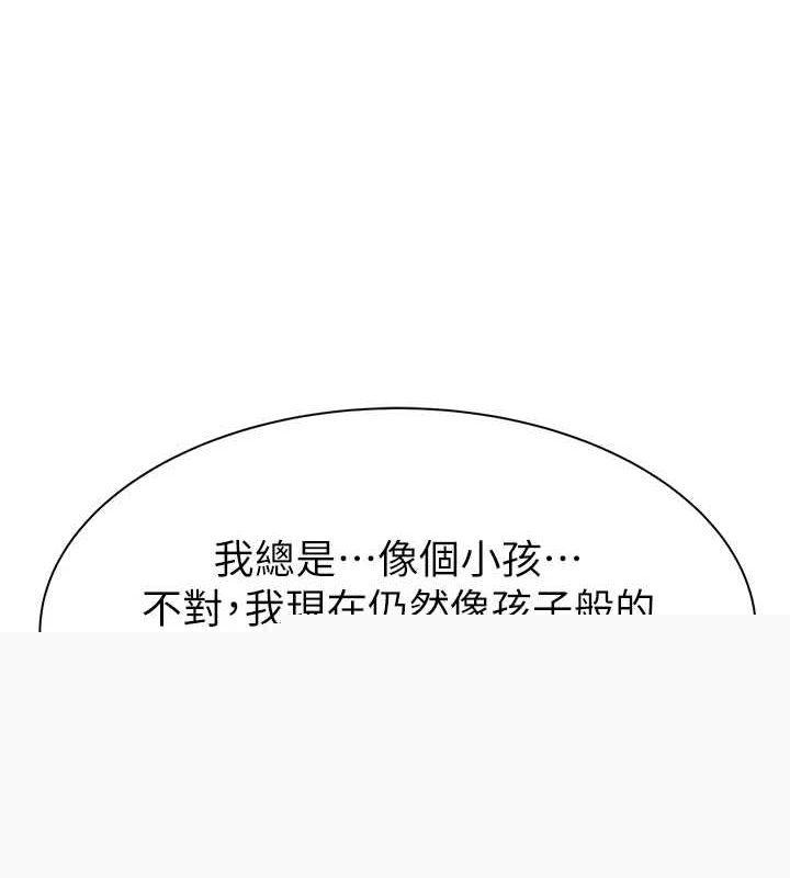 繼母的香味第93話-確認關係的一炮