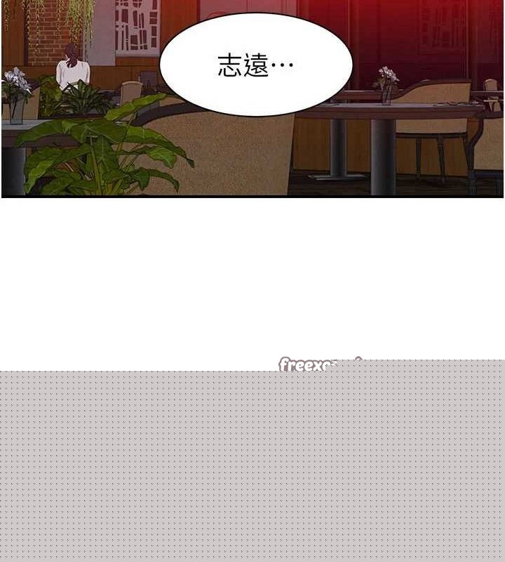 繼母的香味第93話-確認關係的一炮