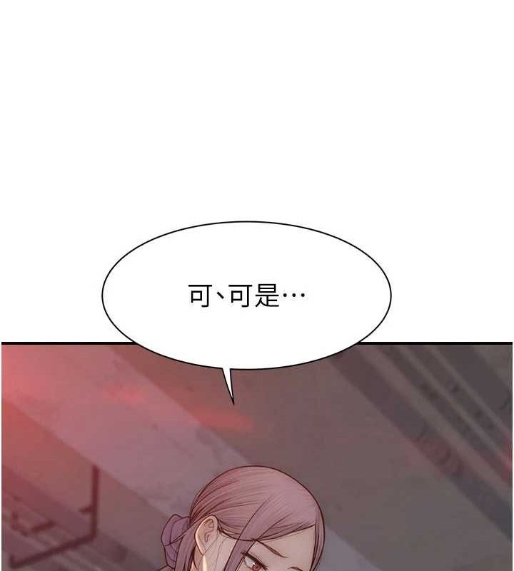 繼母的香味第93話-確認關係的一炮