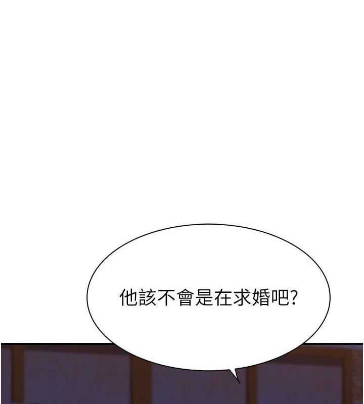 繼母的香味第93話-確認關係的一炮