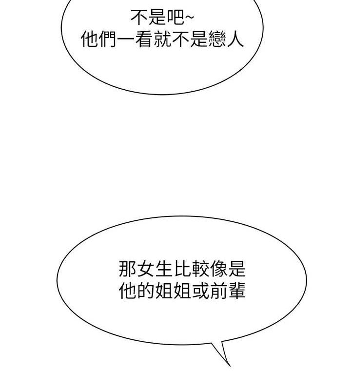 繼母的香味第93話-確認關係的一炮