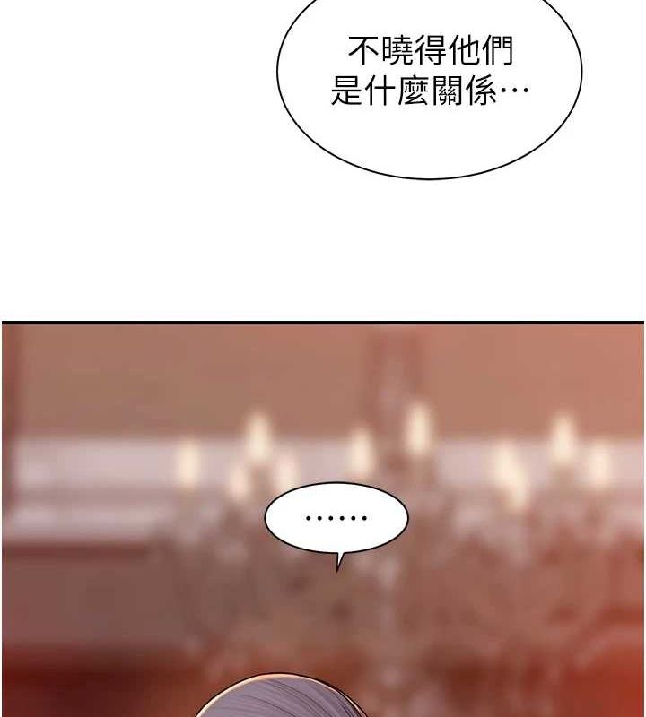 繼母的香味第93話-確認關係的一炮