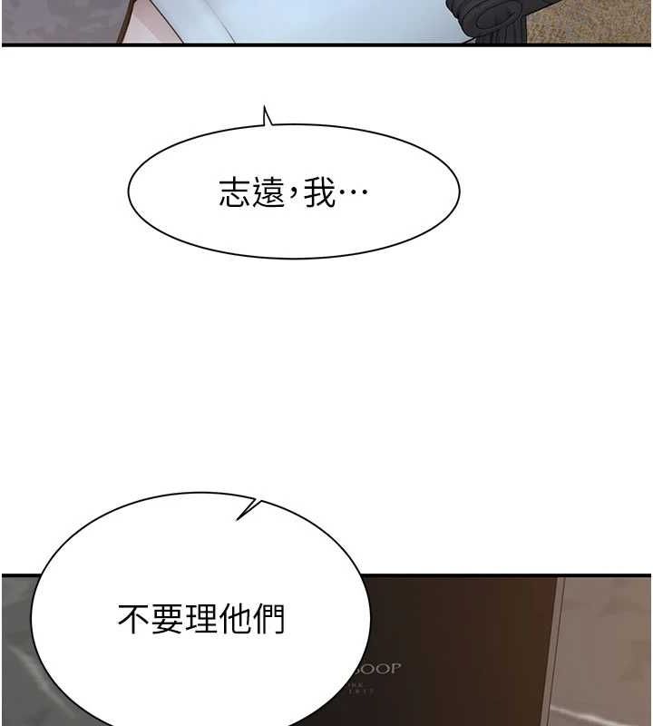 繼母的香味第93話-確認關係的一炮