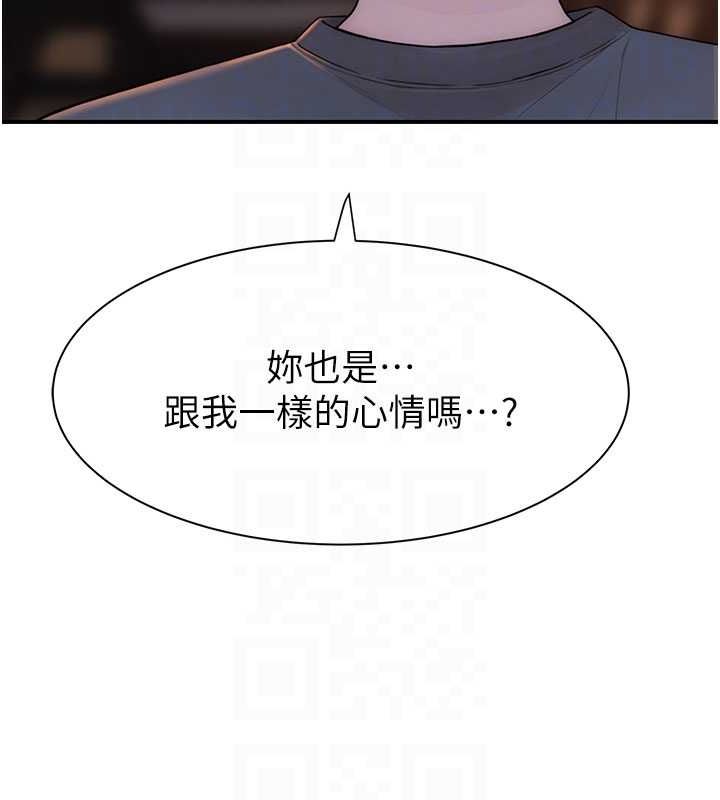 繼母的香味第93話-確認關係的一炮