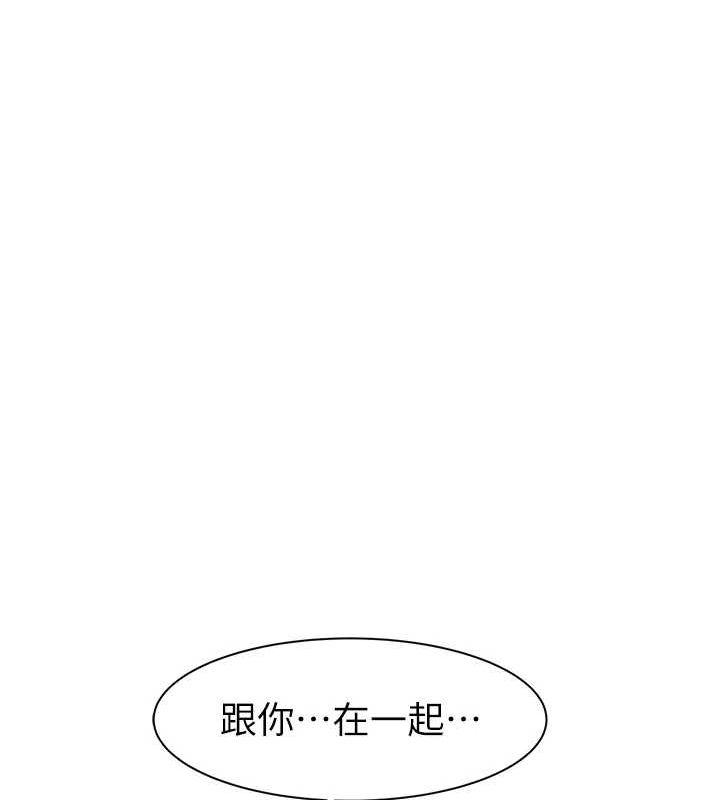 繼母的香味第93話-確認關係的一炮