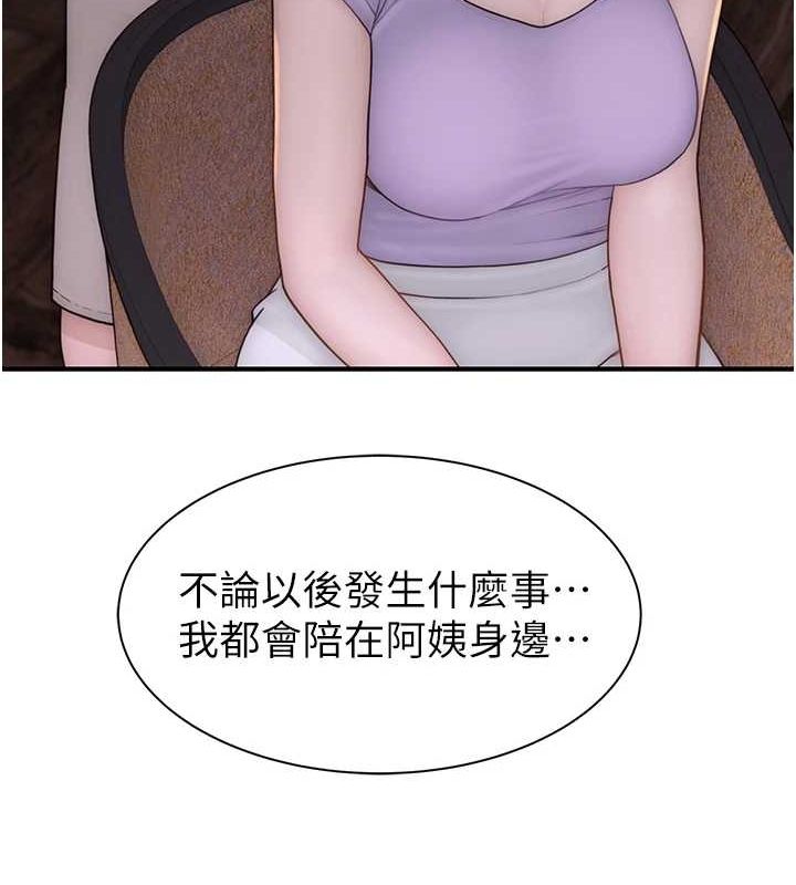 繼母的香味第93話-確認關係的一炮