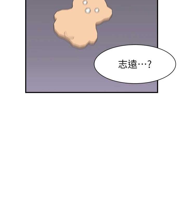 繼母的香味第93話-確認關係的一炮