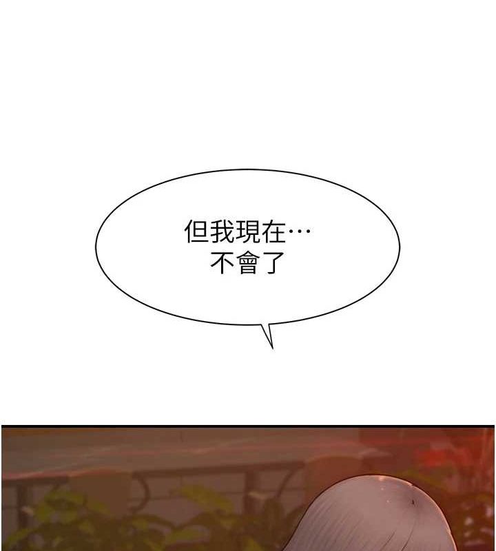 繼母的香味第93話-確認關係的一炮